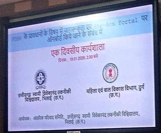 लैंगिक उत्पीड़न कार्यषाला -Event of Govt.V.Y.T.PG. Autonomous College, Durg