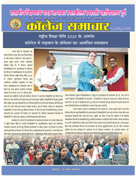 Science College Durg College News-Jan-June 2025