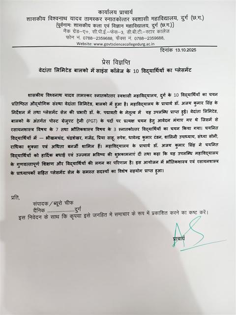Govt Science College Durg