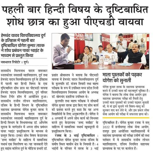 Science College Durg - . 