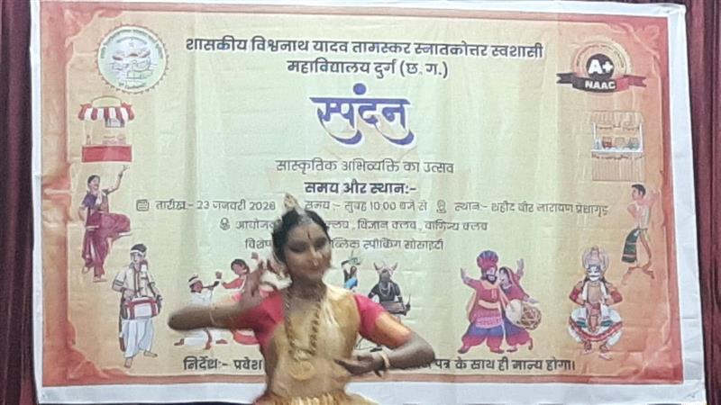 Science College Durg - साईंस कालेज, दुर्ग में रंगारंग स्पंदन कार्यक्रम आयोजित  बसंत पंचमी केवल पूजन ही नही बल्कि आदर्षो को आत्मसात करने का दिन  