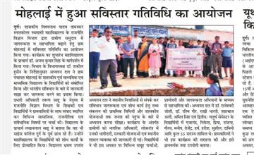 Govt Science College Durg