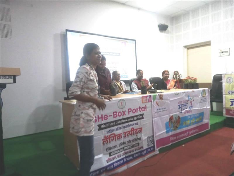 Science College Durg - लैंगिक उत्पीड़न कार्यषाला  