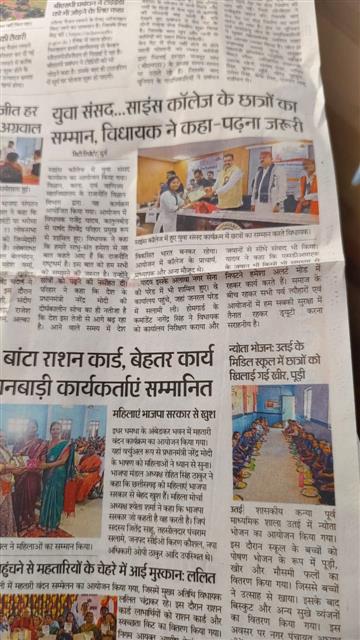 Science College Durg - Gallery (event photo)