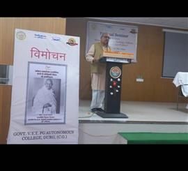 Science College Durg - SEMINAR / CONFERENCE/ SYMPOSIUM/ WORKSHOP 