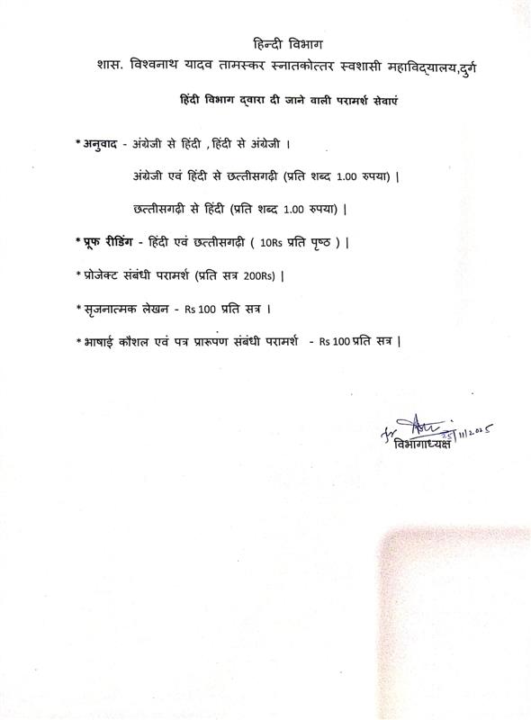 Science College Durg - Activities/ Events