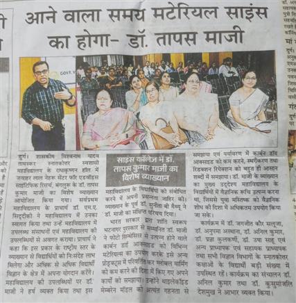 Science College Durg - Activities