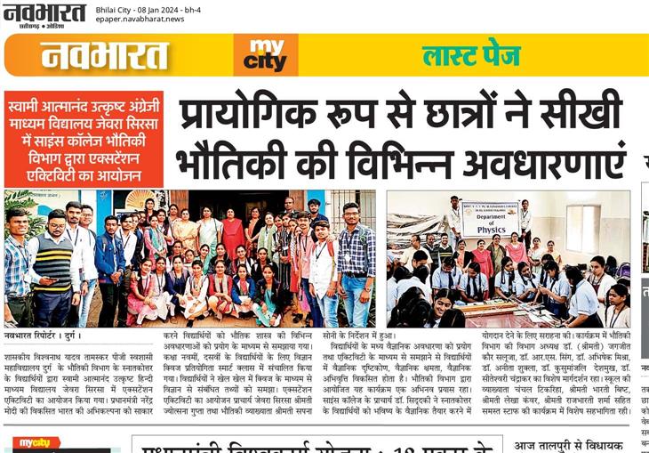 Science College Durg - Activities