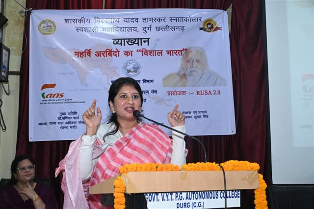 Science College Durg - Major events  . 2020-25