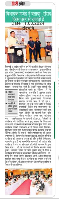 Science College Durg - Gallery (event photo)