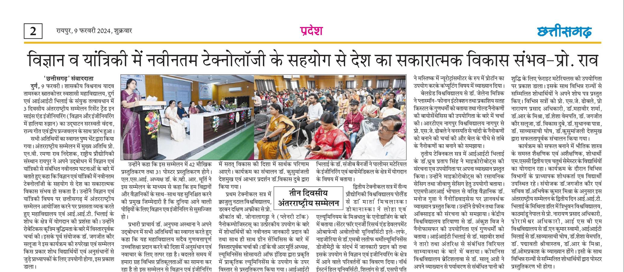 Science College Durg - Activities