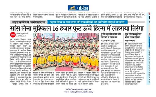 Science College Durg - Gallery (event photo)