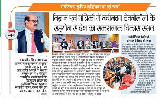 Science College Durg - Activities